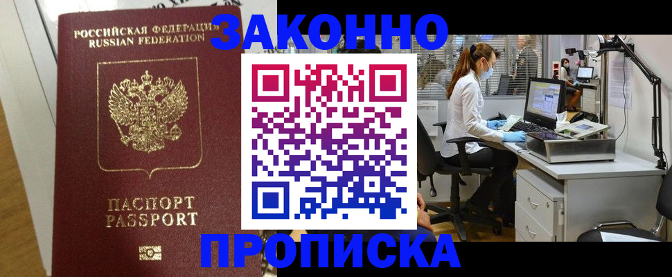 прописка ребенка в Нальчике