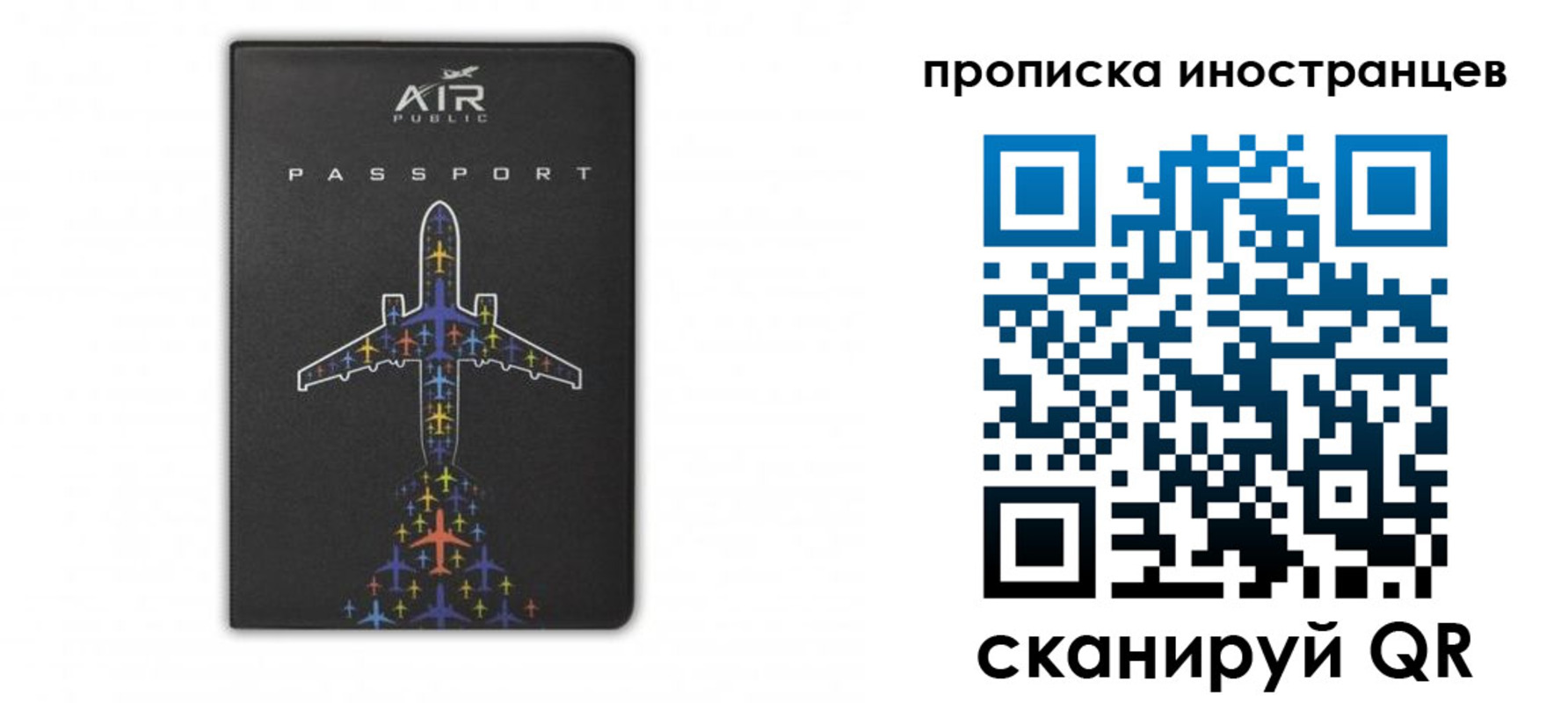 прописка паспорт в Нальчике