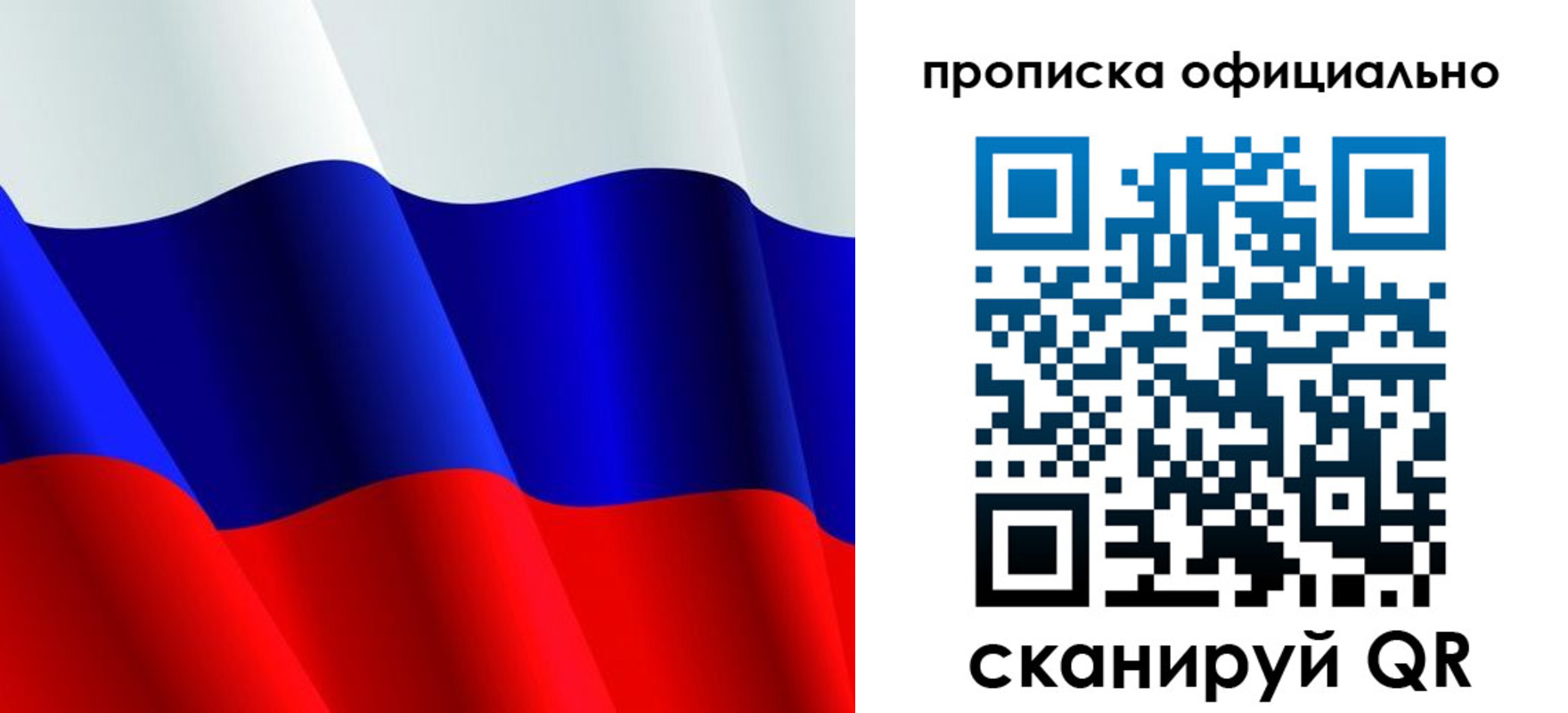 временная регистрация для всех в Нальчике