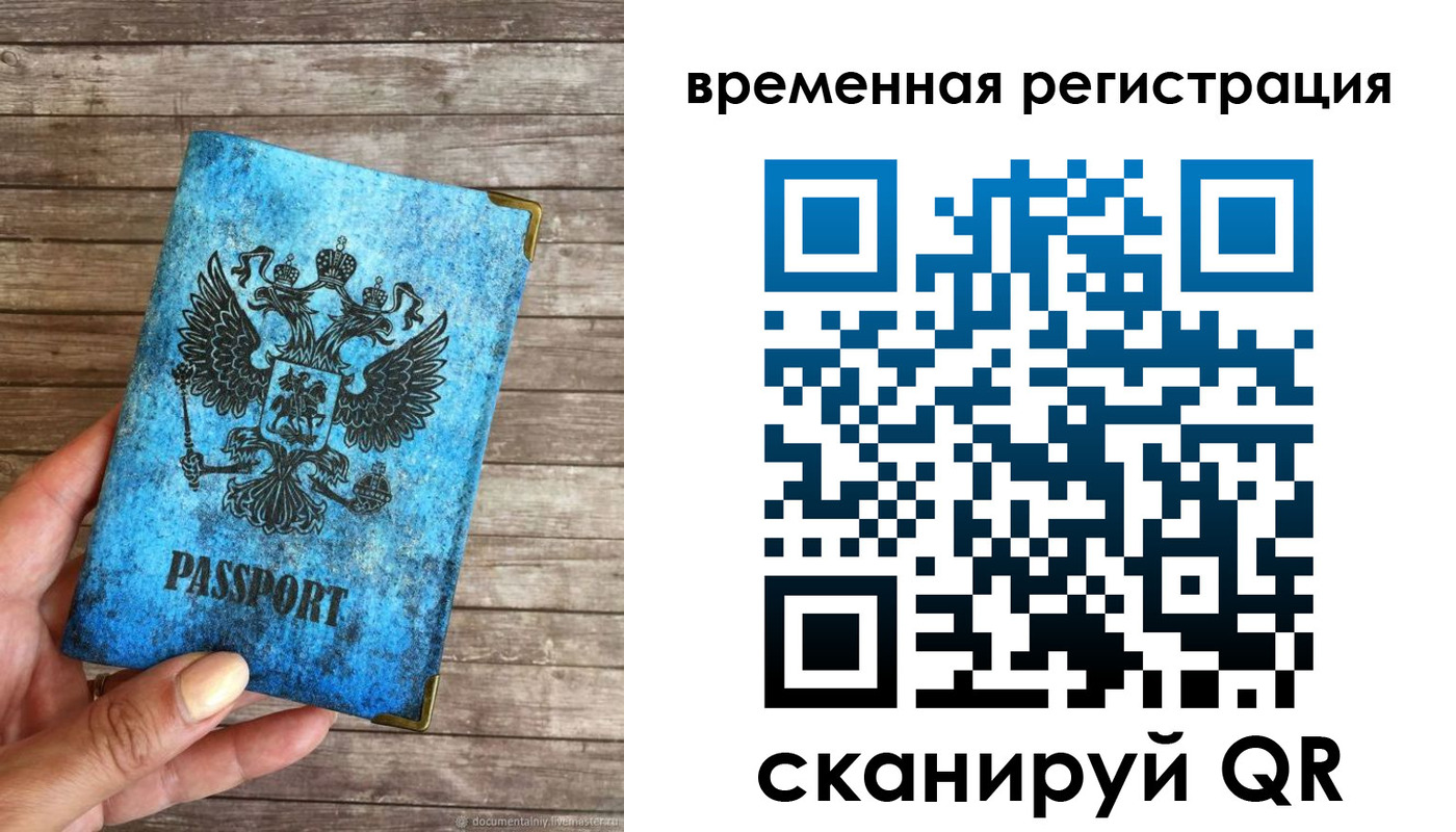 прописка в квартире в Нальчике