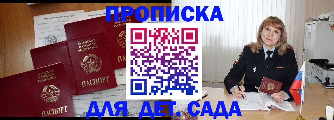 временная регистрация для школы в Нальчике