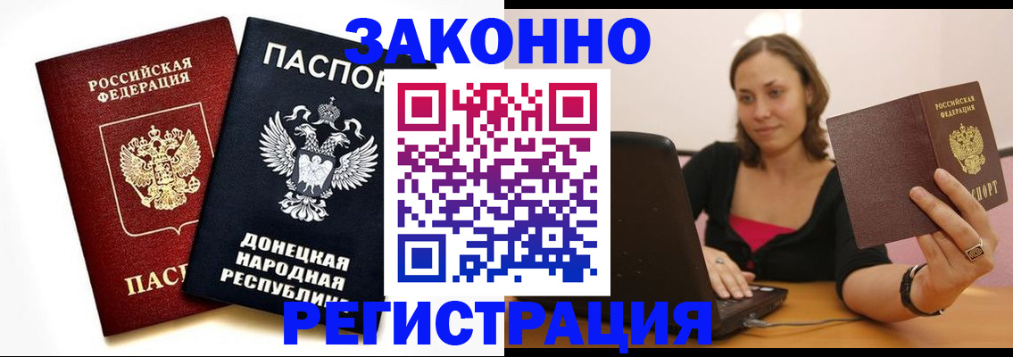 прописка паспорт в Нальчике