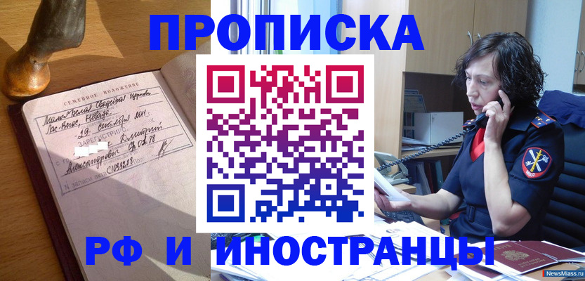 прописка для военкомата в Нальчике