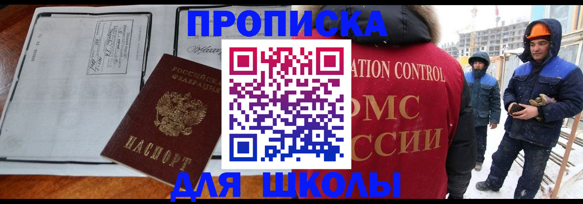 временная регистрация для всех в Нальчике
