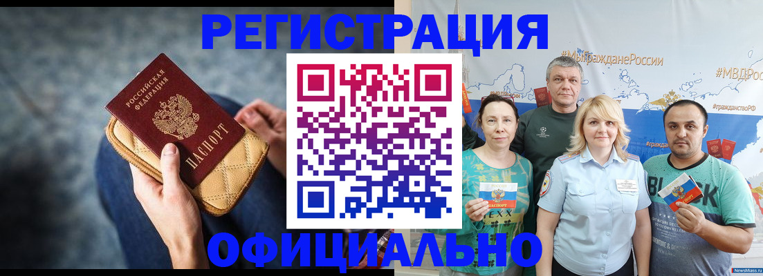 прописка гарантия в Нальчике