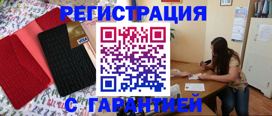 прописка гарантия в Нальчике