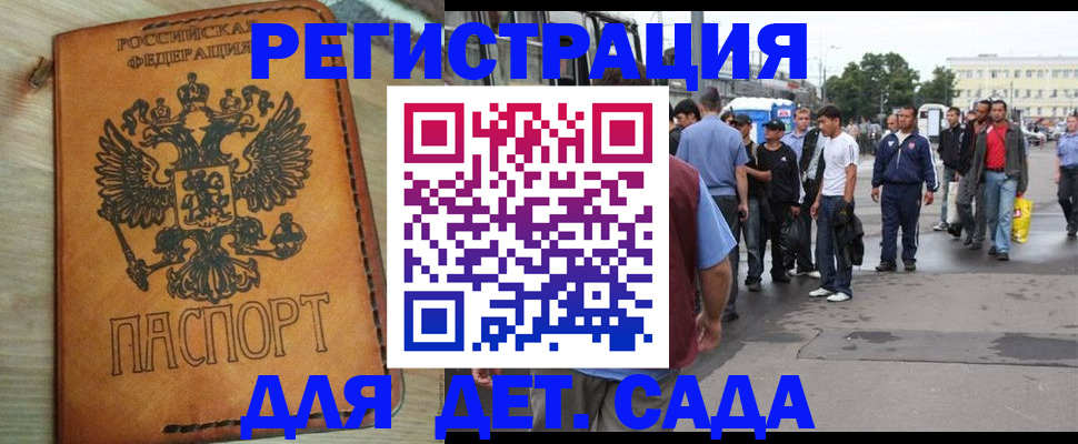 прописка иностранных граждан в Нальчике