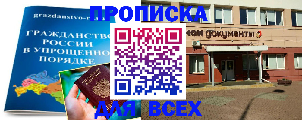 регистрация для школы в Нальчике